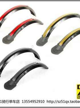 风行折叠车BYA412 KAC083 K3 14寸20寸P8折叠车 泥除挡泥板