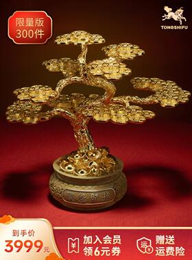 “铜大师钱树”客厅桌面铜饰品家居装饰带来财富和宝藏