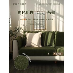 高重量加厚沙发套弹簧弹簧全包防刮沙发套布苔藓图案毛绒沙发垫