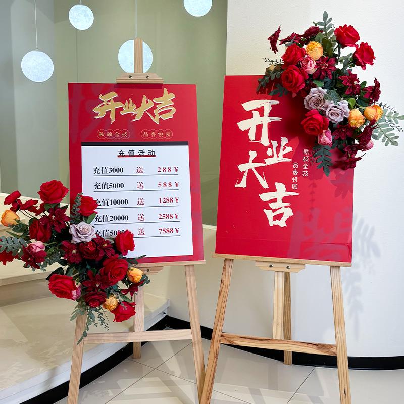 迎宾牌仿真花花艺装饰开业大吉摆件现场布置展示架水牌kt版可定制
