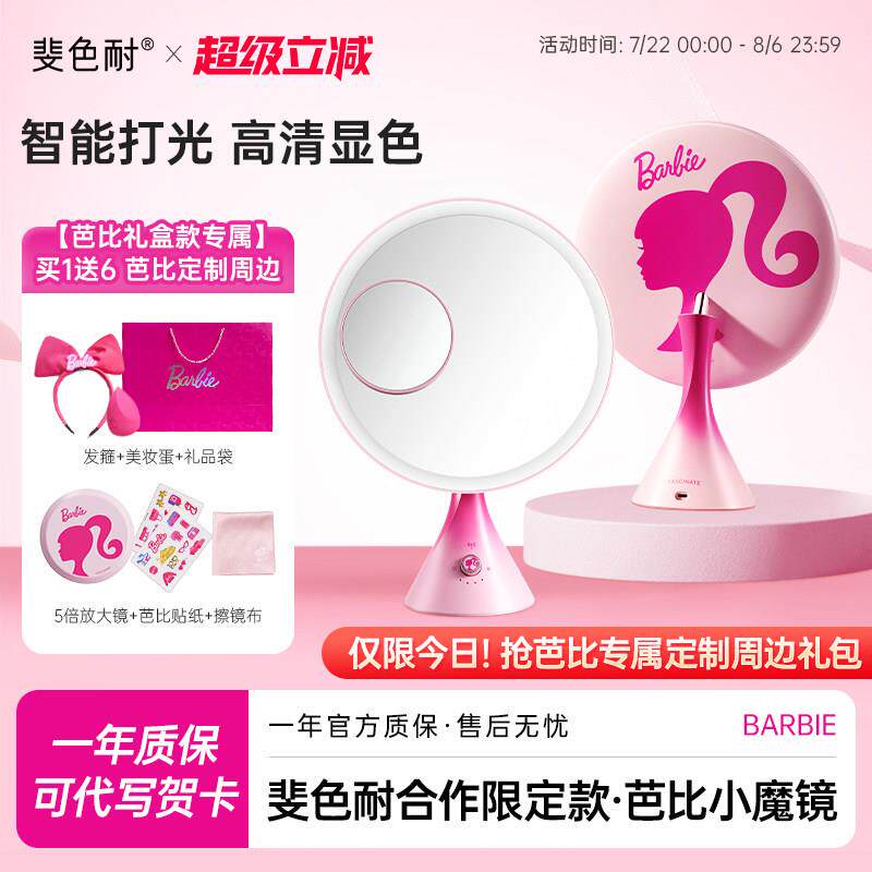 斐色耐小蛮腰智能led化妆镜台式桌面镜 美妆化妆镜子带灯红色结婚