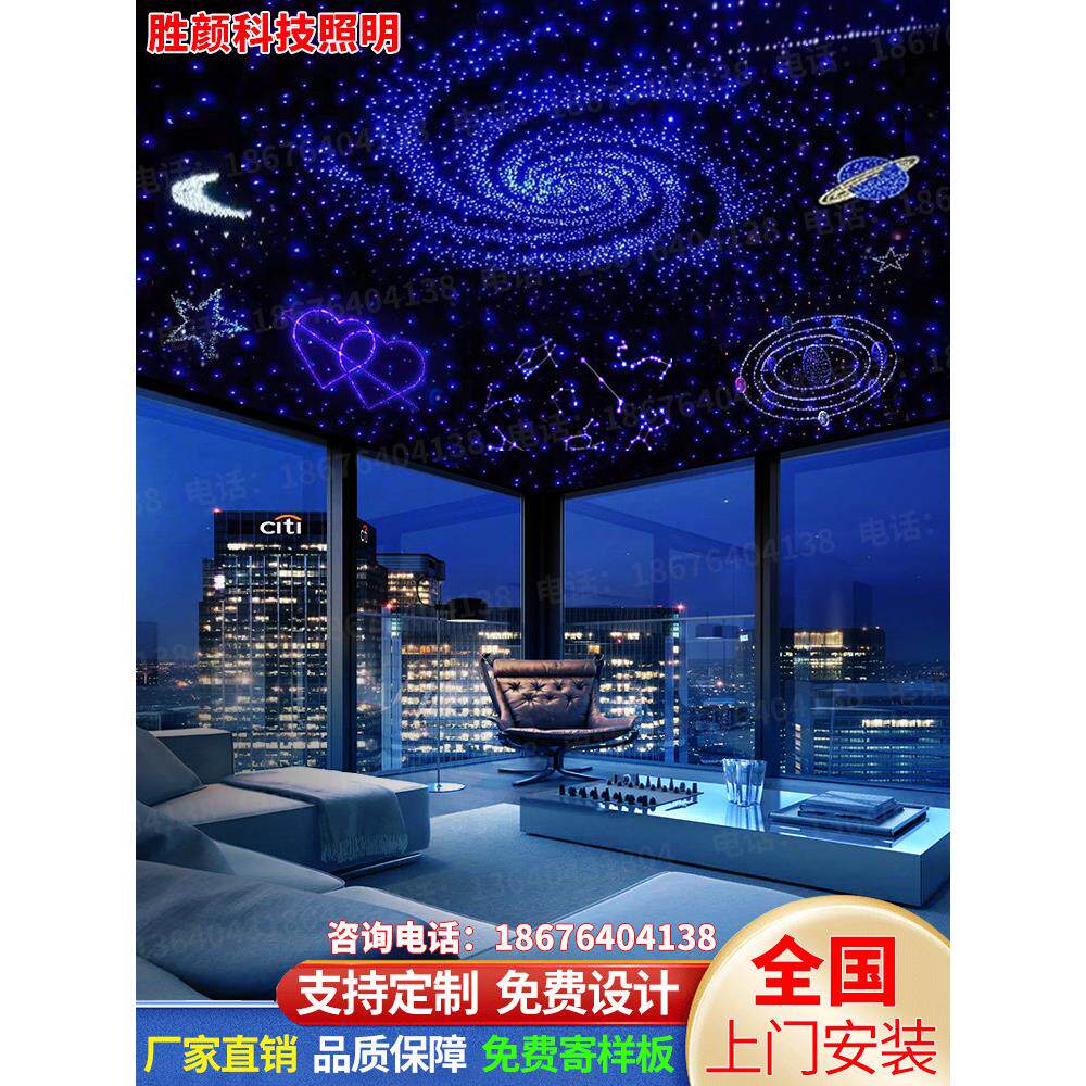 星空顶棚家庭视听室Ktv星空灯卧室顶棚星空吧Led光纤灯