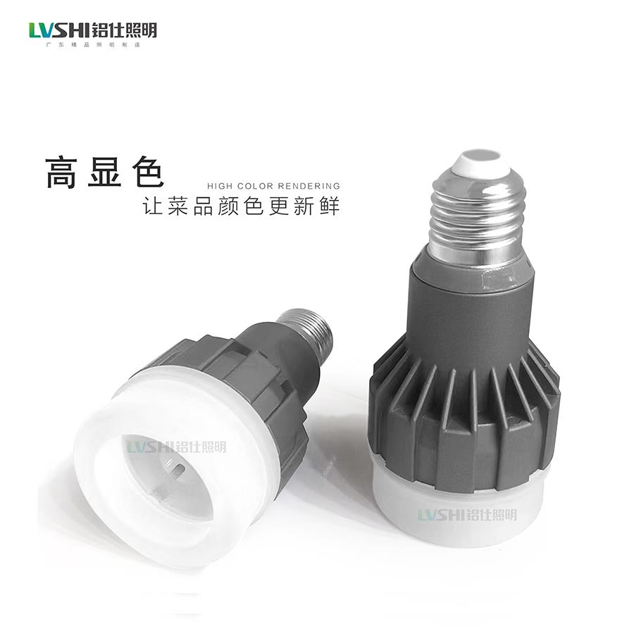 铝仕照明P20火锅店专用射灯E27头餐饮店餐厅聚光防眩餐桌led灯泡