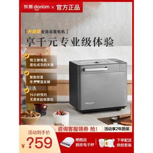 东陵Dl-4705面包机家用全自动小型蛋糕机和面机多功能馒头发酵机
