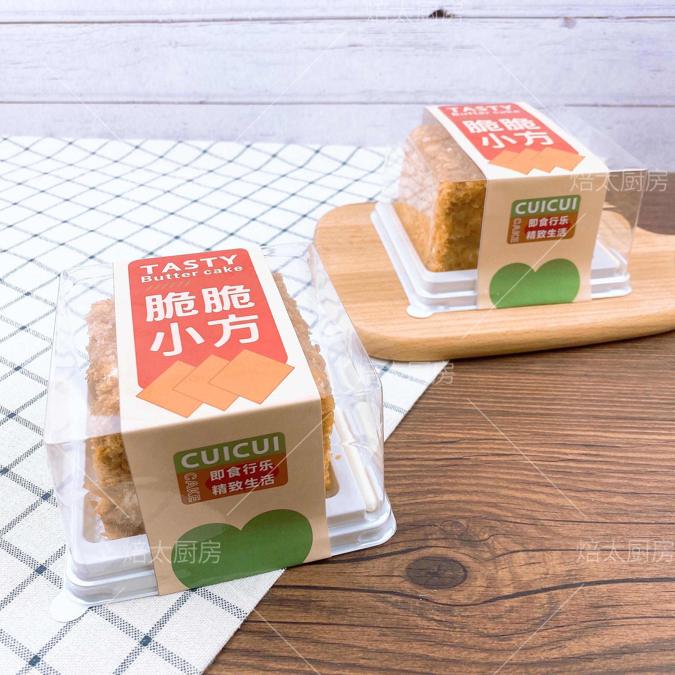 烘焙包装奶酪脆脆蛋糕盒脆脆小方切块蛋糕西点盒黑森林蛋糕盒子