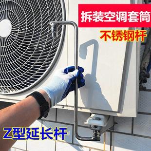 空调外机螺丝拆卸安装扳手强盛Z型维修专用套筒12#14#17拆装工具