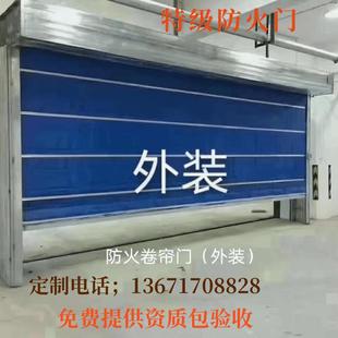 上海特级防火卷帘门电动钢制无机布双轨消防卷帘门防爆门挡烟垂壁