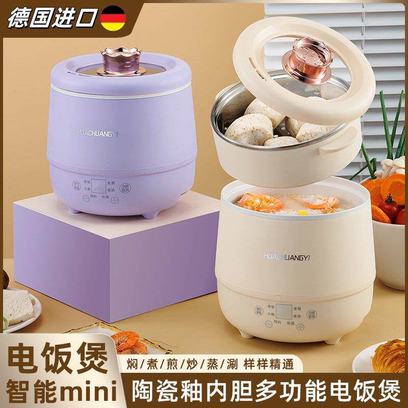 德国品质智能迷你电饭煲多功能电煮锅电饭锅煎煮涮炒一体不粘锅