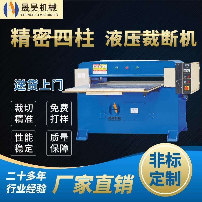 液压四柱裁断机皮革海绵油压下料模切冲床全自动液压裁断冲压机,纺织面料/辅料/配套,皮革加工设备,淘宝优惠券,粉丝福利购,淘宝优惠卷