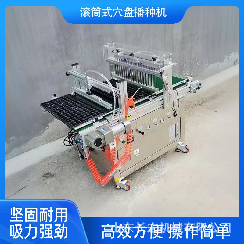 穴盘育苗播种机全自动流水线蔬菜花卉烟草穴盘育苗滚筒穴盘播种机