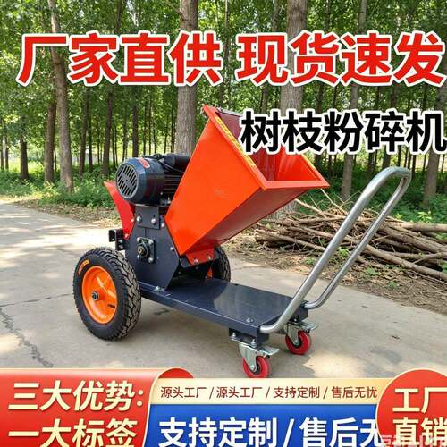 移动碎枝机碎木机小型机械木材桔杆汽油柴油家用果园枝条树枝