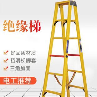 绝缘人字梯玻璃钢梯子家用户外轻便型电力工程梯厂家现货