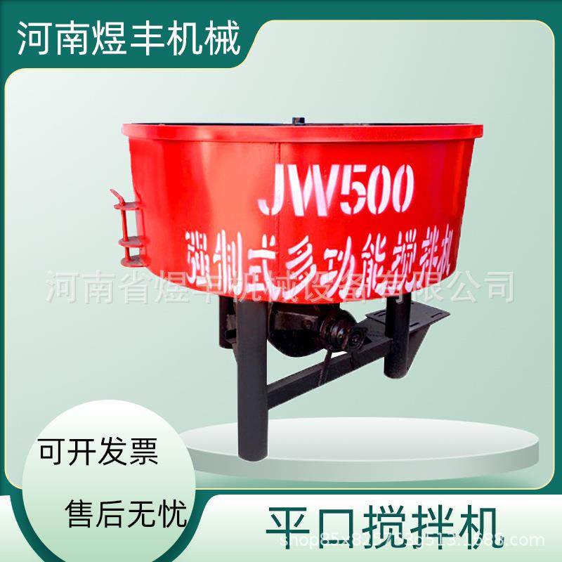 立式平口搅拌机工地用混凝土水泥砂浆拌料机朝天锅二次搅拌储存罐,五金/工具,工程/建筑机械,淘宝优惠券,粉丝福利购,淘宝优惠卷