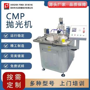 PONDACMP抛光机晶片底面表面端面高精密cmp抛光机