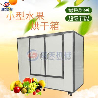 空气能水果烘干机电加热红枣山楂片烘烤机荔枝龙眼桂圆烘干设备