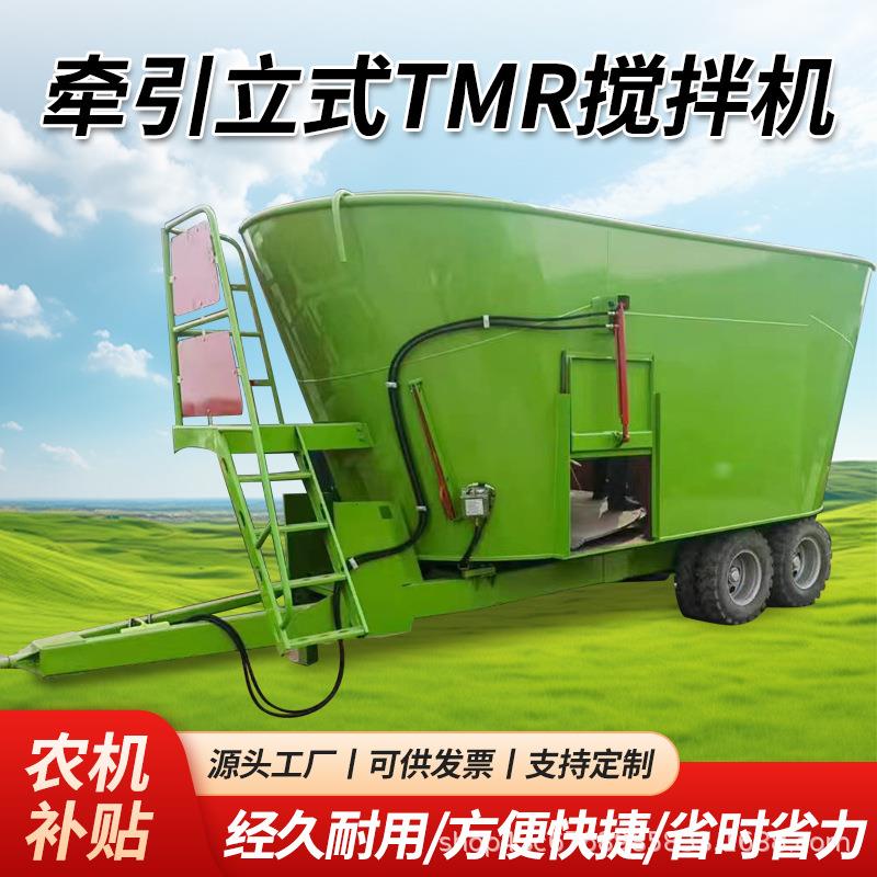 牵引立式大型tmr拖拉机牵引全日粮制备机饲料搅拌撒料一体机