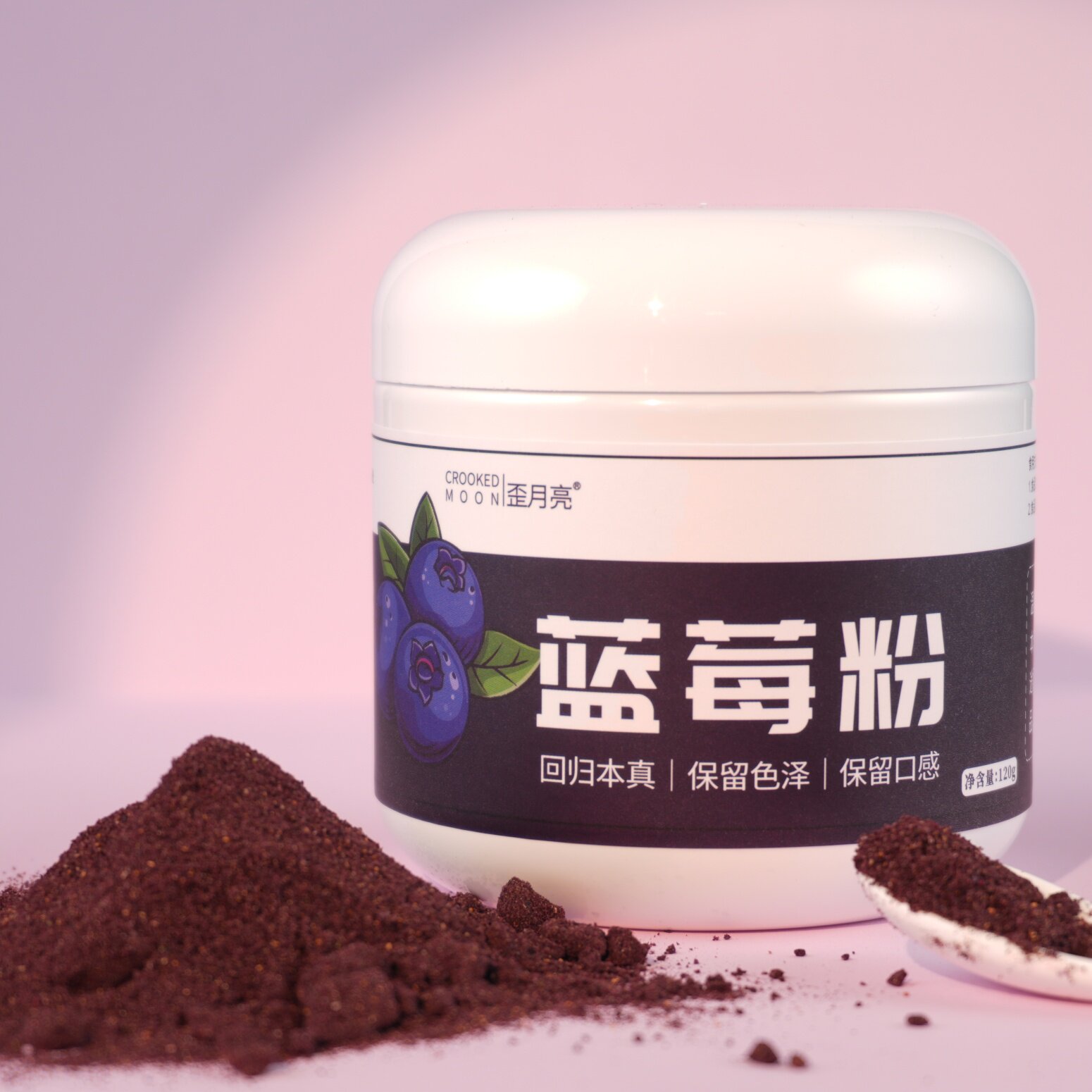 MOON蓝莓粉天然烘培原料细腻蛋糕奶茶甜品花青素冲饮无添加细腻