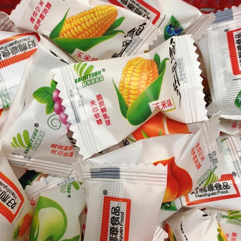 好利源脆皮鲜乳球夹心奶糖水果软糖结婚小零食喜糖果婚庆散装食品