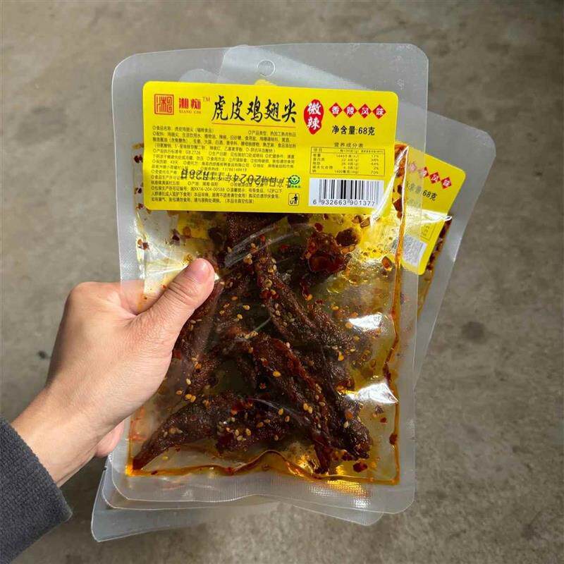 湘痴虎皮鸡翅尖辣翅麻辣香辣超辣宿舍追剧解馋小零食便宜68克