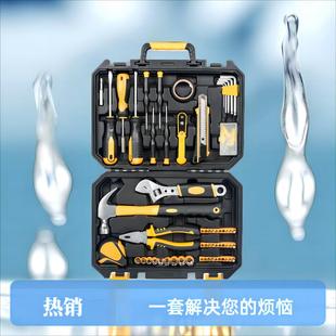 兴铠工具箱套装 维修工具 家用五金工具箱螺丝刀套装 家用工具箱套装