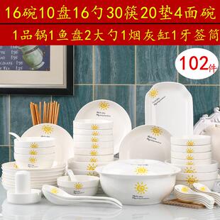 家用鱼盘陶瓷吃饭碗盘子面碗汤碗大号碗筷餐具组合 102件碗碟套装