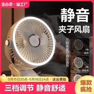 夹子夹式 小风扇小型电风扇usb办公室桌面学生宿舍床头静音台式