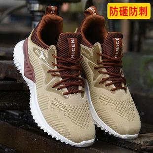 劳保鞋 男夏季 透气防臭轻便超轻软底防砸防刺穿钢包头带钢板工作鞋