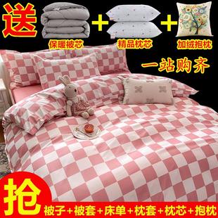 八件套床上用品秋冬季 被子被芯套装 加厚棉被褥学生宿舍四件套全套