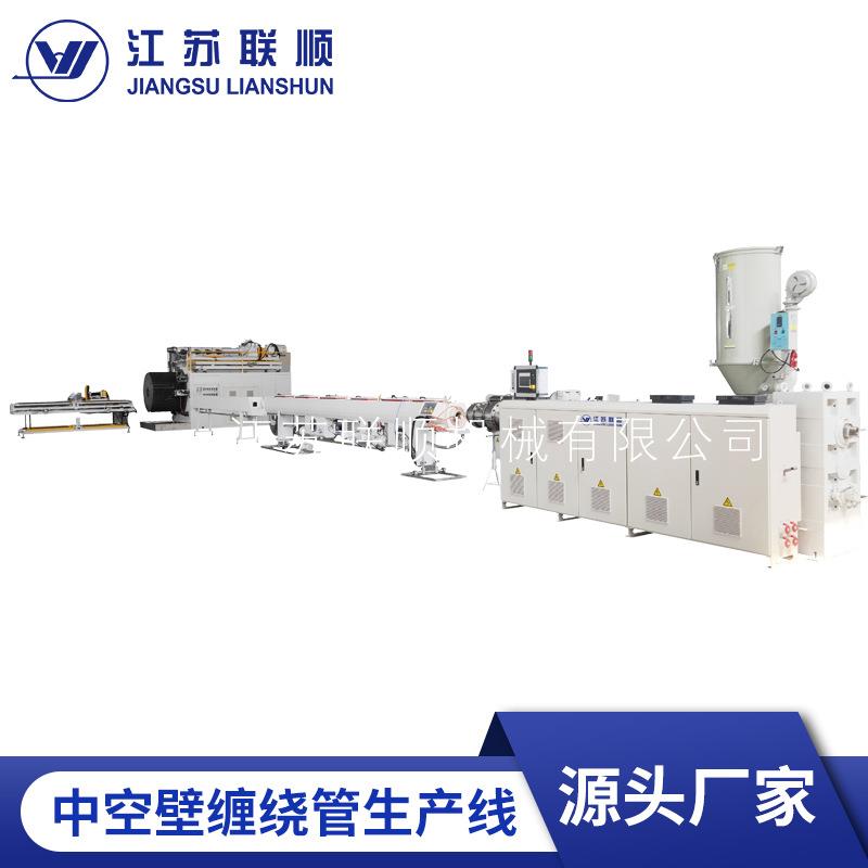 中空壁缠绕管生产线大口径PE设备高速挤出机械整线管材大口径专用