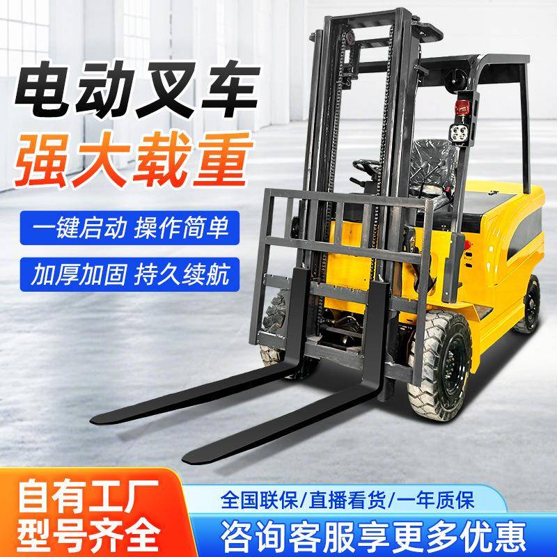 电动叉车吨仓储库房小型液压装卸车吨四轮座驾升降式堆高车吨