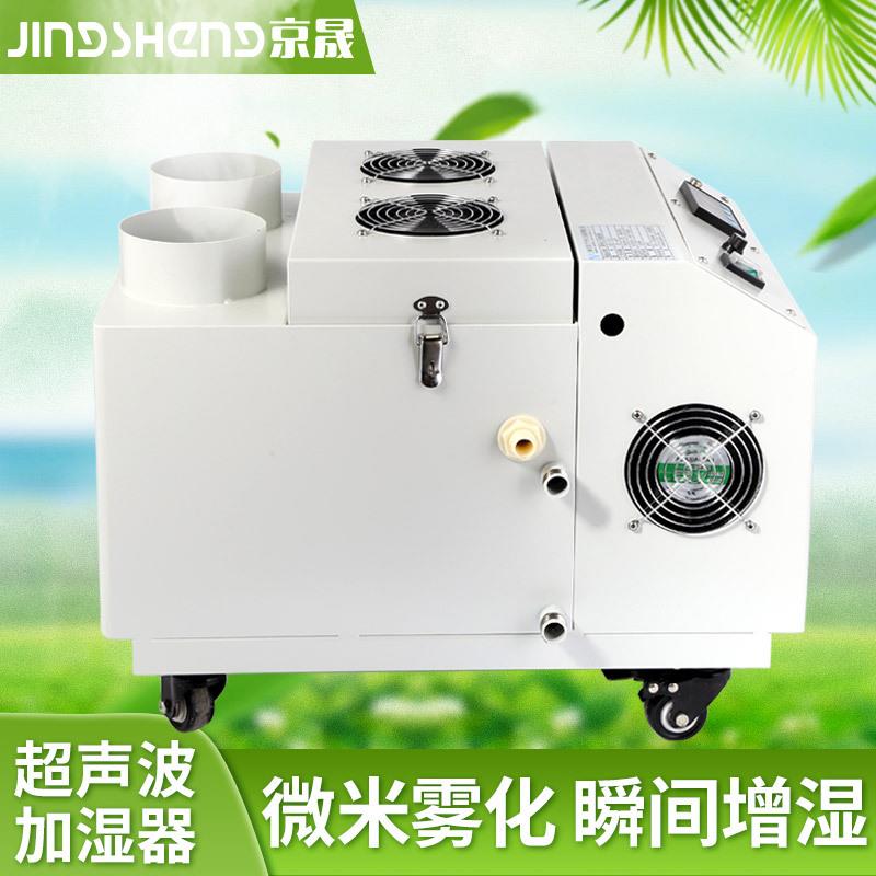 热销品牌工业型超声波加湿器大容量喷雾型纺织印刷电子防静电增湿