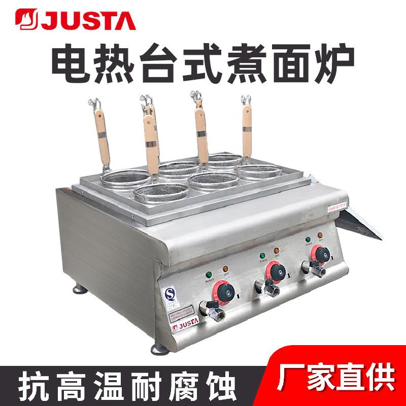 JUSTA煮面机商用六头不锈钢多功能煮粉麻辣烫台式电煮面炉