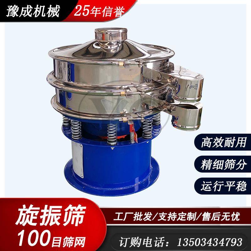 厂家生产振动筛小型双层过滤筛选机小麦粉奶粉旋振筛