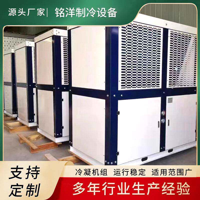 冷库制冷全套机组一体机v型箱式风冷凝机组冷库制冷压缩冷凝机组