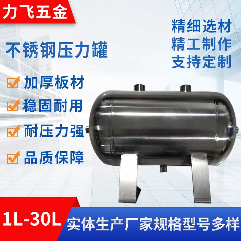 厂家现货储气罐不锈钢小型压力罐容器真空缓冲罐卧式压力罐