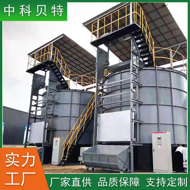 智能温好氧发酵定制畜禽粪污发酵有机设备市政污泥发酵