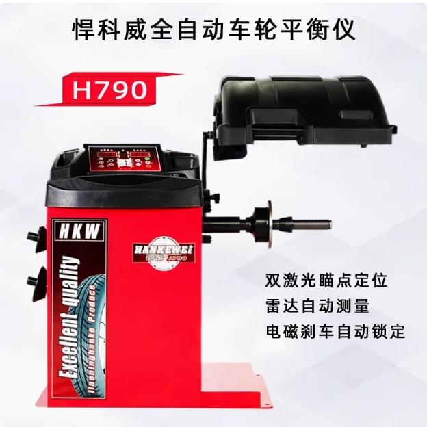 汽车轮胎动平衡机全自动平衡仪红外线找点自动拉尺防护罩平衡机