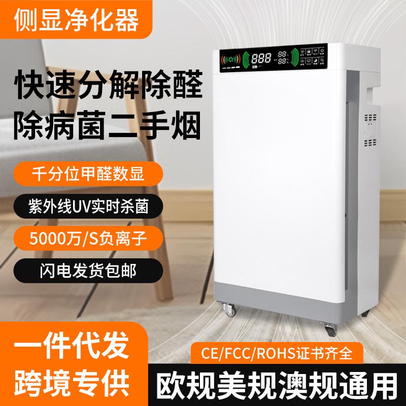 消字号医疗空气消毒机紫外线负离子学校家用WIFI空气净化器除甲醛