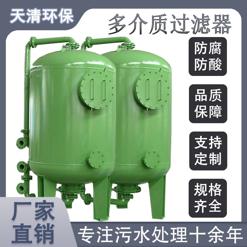 除铁除锰地下水井水过滤器设备反冲洗砂石过滤器循环水过滤罐