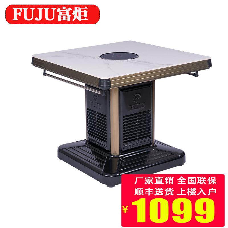 富炬电暖炉正方形烤火桌电炉子家用岩板取暖桌电热桌客厅电暖桌子