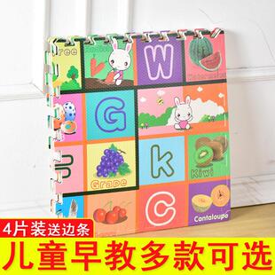泡沬地垫水果字母儿童卡通拼图爬爬垫拼接动物带图案卧室家用婴儿