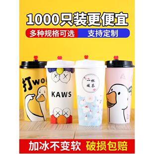 网红一次性奶茶杯子咖啡杯商用带盖纸杯500ml700ml饮料打包杯定制
