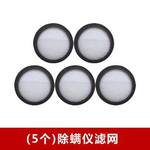 5个装 兼容莱克吉米除螨仪VC-B502 VC-B501 WB53配件过滤网滤芯