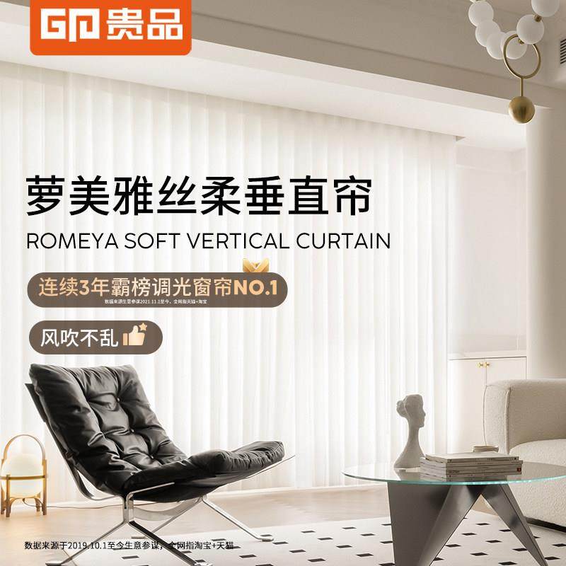 贵品梦幻帘垂直帘竖百叶窗帘卧室客厅阳台家用电动智能语音窗帘