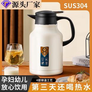 真空保温壶暖水瓶热水壶保温瓶 不锈钢304保温壶家用大容量欧式