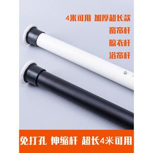 免打孔安装可伸缩罗马杆晾衣杆浴帘杆超长撑杆4米收缩挂杆窗帘杆