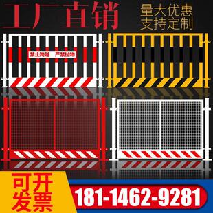 基坑护栏网工地施工围栏建筑户外临边防护栏定型化围挡栏杆栅栏