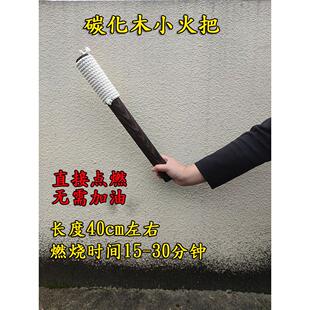 木制小火把节用品火炬电影道具户外探险舞台用品服装川剧喷火