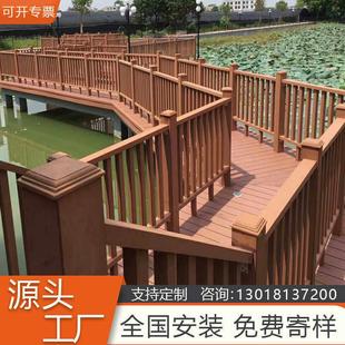 户外塑木护栏栏杆防腐木栈道外园林河道围栏庭院景区扶手地板栅栏