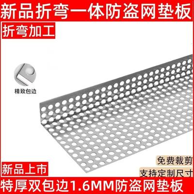 折弯一体阳台防护网防盗网垫网304不锈钢冲孔板超厚阳台防掉落网